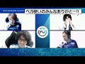 【sfl reaction】第11節 day2 勇者ナウマンのベガ討伐 ”あと一歩”を乗り越える大将戦！