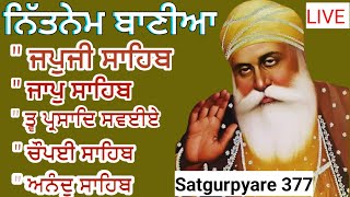 12 March 2024 |Nitnem sahib full path fast |Nitnem Panj bania |ਨਿਤਨੇਮ ਪੰਜ ਬਾਣੀਆ | japji sahib 377