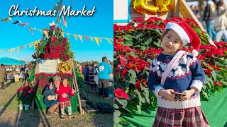 海辺の町のクリスマスマーケット🎄千葉県一宮町「渚のファーマーズマーケット」サンタコスでパレードしてきた｜Christmas Market in Ichinomiya, Chiba