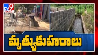 Hyderabad లో వణికిస్తున్న వర్షాలు : ఊపిరి తీస్తున్న నాలాలు - TV9