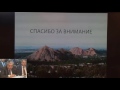 Развитие промышленной переработки техногенного сырья в России. Орел А.В. Минприроды РФ