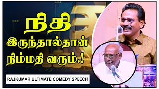 நிதி இருந்தால்தான் நிம்மதி வரும்.! Rajkumar Ultimate Comedy Speech | King Voice