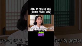 래퍼 여친상의 비밀