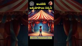 అందరిది ఒక్క రూపాయి సర్కసె ...#circus #rupee #fun #telugu #shorts #viral #comedy #reality #play