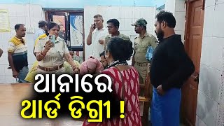 Woman accuses Bhadrak police of meting out third degree torture on husband | Kalinga TV