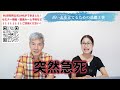 【2023.10.28 佐賀セミナー】あなたの運命を決するたった２つのこと【告知】