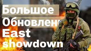 БОЛЬШОЕ ОБНОВЛЕНИЕ МОДА EAST SHOWDOWN HOI4 !