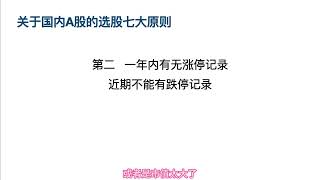 用阿布AL BROOKS 价格行为学在A股打造交易系统   分享选股技巧 帮助新手入门篇