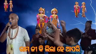 HARE KRISHNA HARE RAMA //odia bhajan //ମତେ ପାଗଳ କଲା ଶ୍ରୀ ରାମ ନାମ // iskcon kirtan