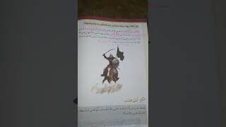 الصف الثالث درس حمزة بن عبدالمطلب رضي الله عنه