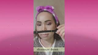 แต่งหน้าลดอายุ sweet pink look