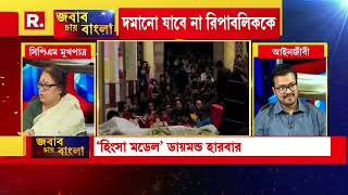 Jabab Chay Bangla | ‘তৃণমূল গণতন্ত্র, বিরোধী কন্ঠস্বরকে ভয় পায়।’: সিপিএম মুখপাত্র কনীনিকা বসু