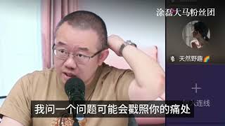 失去婚姻是否值得挽回？路飞的痛心离婚故事 | 真爱会客室