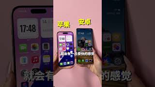 安卓一百年都不可能追上苹果？#数码科技 #iphone #安卓