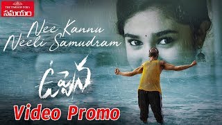 Uppena Movie Nee Kannu Neeli Samudram Video Song||Panja Vaisshnav Tej||Krithi Shetty||DSP