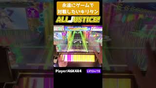 ふつーーにきりたんが可愛い曲【チュウニズム手元動画】#shorts