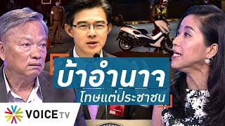 Talking Thailand - ไม่เคอร์ฟิว 24 ชม. แต่ขู่ถ้าติดเชื้อเพิ่มอาจขยายยาวกว่า 6 ชม.