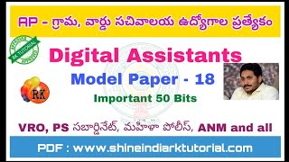 Model Paper - 18 - Digital Assistants, VRO, VRA, Panchayathi Secretary, ANM Police, library jobs.