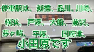 2023年3月18日より聞けなくなる放送