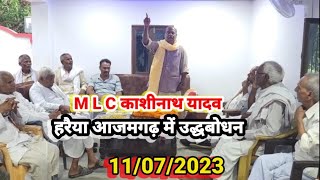 #MLC साहब का शानदार स्वागत और भाषण।।