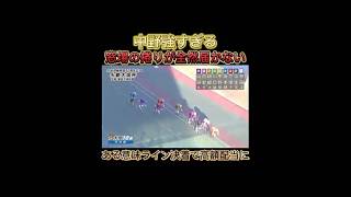 【競輪】中野が強すぎる❗️窓場の捲りも全然届かず。ある意味ライン決着で高額配当に・・・　#競輪　#競輪選手　#競輪グランプリ　#大垣　#ヤンググランプリ