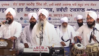 Sabhnaa Ka Maa Pio Aap Hai | Bhai Gurcharan Singh Ji Rasia | 19th Barsi Sant Baba Sucha Singh Ji