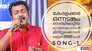 മനസ്സലിവിൻ മഹാ ദൈവമേ | Br.Jamalson Jacob | Old Superhit Malayalam Christian Song ||