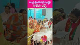 ఎంత మంచి దేవుడవయ్య నీవు ఎంత#goteruchurch #trending #jesussongsteluguchristiansong