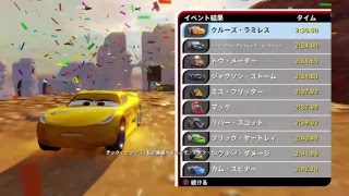 カーズ3　勝利への道　PS4【クルーズ・ラミレス】