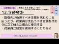 【日商簿記3級】勘定科目完全攻略！全82個徹底解説！