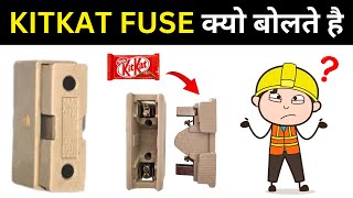 Meaning of Kit Kat fuse? | किटकैट फ्यूज क्यो बोलते है?