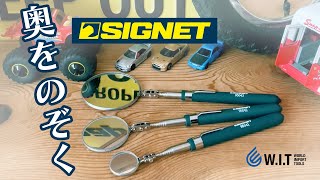 伸縮式、ミラー角度可変の点検鏡「SIGNET インスペクションミラー 32mm 95041 57mm 95042 83mm 95043」