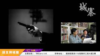 粵語片榮光錄 : 第6集 殺死人呀！快啲打999啦！（二)  08/10/20 (2/2)