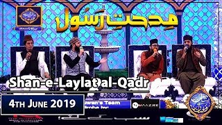 Shan-e-Laylat al-Qadr |Segment|Middath-e-Rasool (S.A.W.W.) 4th June 2019
