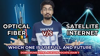 Optical Fiber V/S Satellite Internet 📡📡 | Which one is better and Future used | full Explain Video