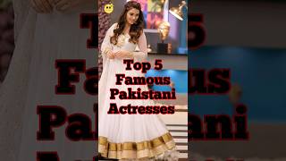 Top 5 Famous Pakistani Actresses #shorts #top5 #pakstaniactress#trending #ytshort