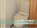 ハッピーハウジング　沖縄県宜野湾市大謝名　賃貸　アパート　マンション　レオパレスカナ　１０２　１k