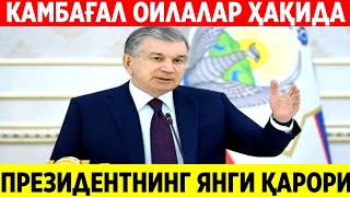 КАМБАҒАЛ ОИЛАЛАРГА ХУШХАБАР. ҲОЗИР ЭЛОНЬ ҚИЛИНДИ