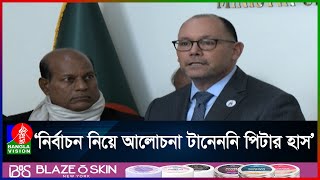 সরকারের সাথে কাজ করতে যুক্তরাষ্ট্র আরও বাণিজ্য বাড়াতে চায়: পররাষ্ট্রমন্ত্রী