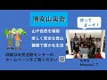 npoウィーク2022山楽会