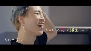 BTS JIMIN  『スパークル』 // 歌詞動画*ジミン