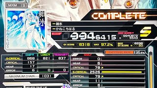 [SDVX] 細氷 (MXM 19) 9946