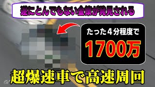 【GT7】遂にとんでもない金策が発見されてしまう…たった４分程度台で1700万稼げる超効率の金策お金稼ぎ