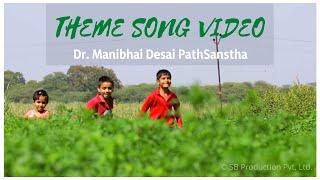 Jingle | Theme Song Video Promo | Dr. Manibhai Desai Patsanstha | SB Production Pvt. Ltd.