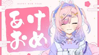 【Vtuber】あけおめ！誕生日なのでケーキ作る【広田もか】