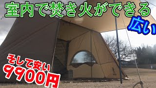 【格安テント】実際に焚き火調理してみた！ダッチオーブンで焼きりんご　DAYキャンプ