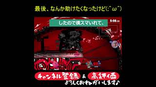 【スマブラSP】 最後は結局救われなかったね #Shorts #撃墜 #ゲーム実況 #カービィ