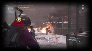 The division -صديق الامس