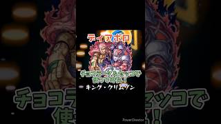 【モンスト】ディアボロ艦隊でチョコラータ＆セッコ攻略！#モンスト #ワンパン #ジョジョコラボ #ディアボロ #チョコラータ #超究極 #グリーンデイ