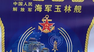 中国人民解放军海军玉林导弹护卫舰来访新加坡联合演习甲板接待会